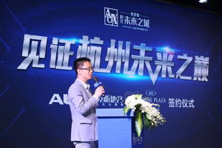 崛起未來,開創(chuàng)杭州新商務(wù)時(shí)代