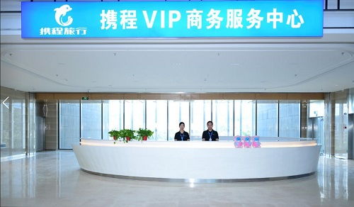 三亞機場攜程vip商務服務中心對會員免費